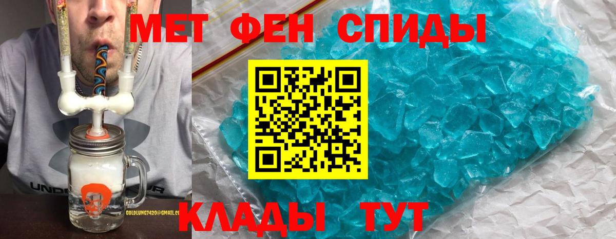 Амфетамин Розовый Камень-на-Оби