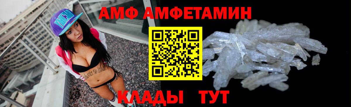 АМФ VHQ  Вход с VPN  Амфетамин  Камень-на-Оби 