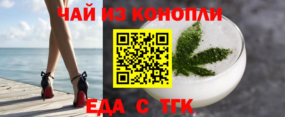 Камень-на-Оби  Печенье с ТГК марихуана  Вход с VPN 