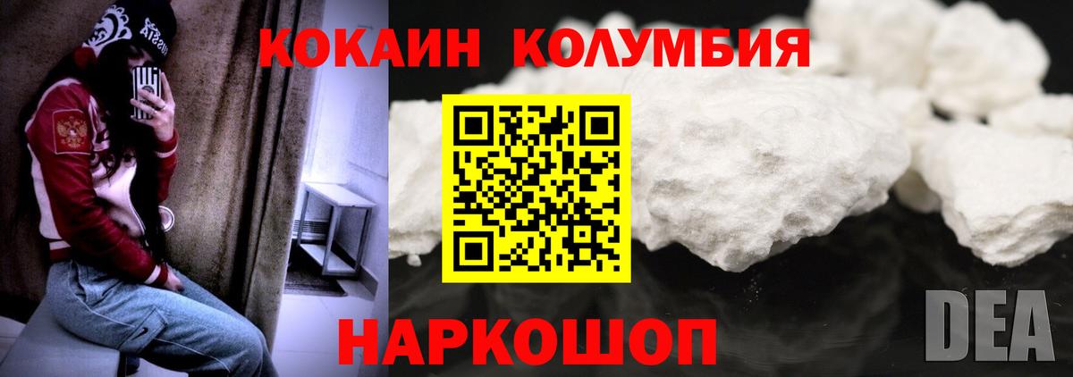 Камень-на-Оби  Кокаин VHQ  COCAIN  Вход с VPN  Кокаин Перу 