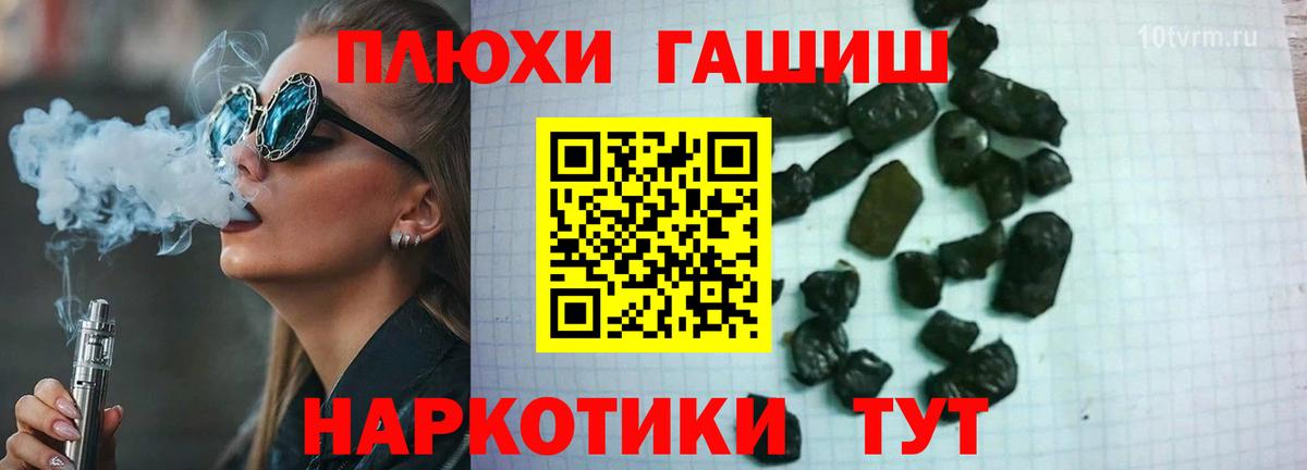 Гашиш 40% ТГК Камень-на-Оби