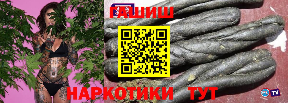 Камень-на-Оби  Гашиш индика сатива  Гашиш  Вход с VPN  ГАШ гашик 