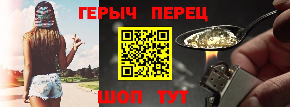 Камень-на-Оби  Героин Heroin  Вход с VPN 