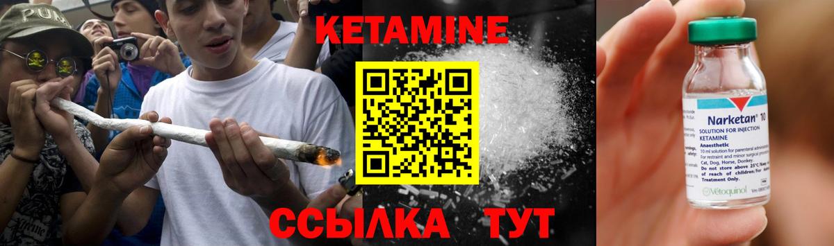 КЕТАМИН ketamine  Вход с VPN  Камень-на-Оби  Кетамин ketamine 
