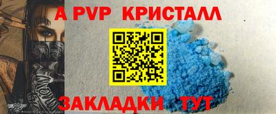 ALPHA PVP Краснознаменск