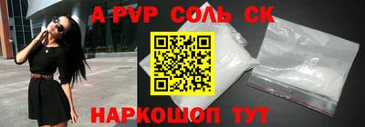 ALPHA PVP Краснознаменск