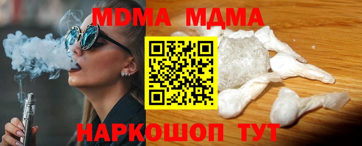 МДМА Molly Камень-на-Оби