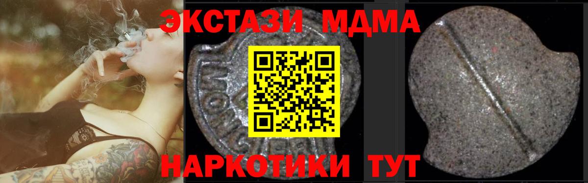 Камень-на-Оби  МДМА  Вход с VPN  МДМА VHQ 