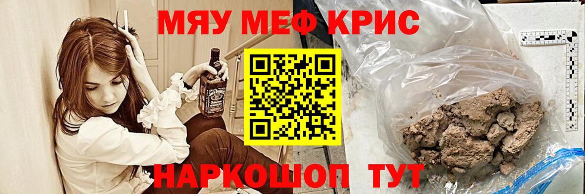 МЕФ  Меф кристаллы  Мефедрон VHQ  Вход с VPN  Камень-на-Оби 