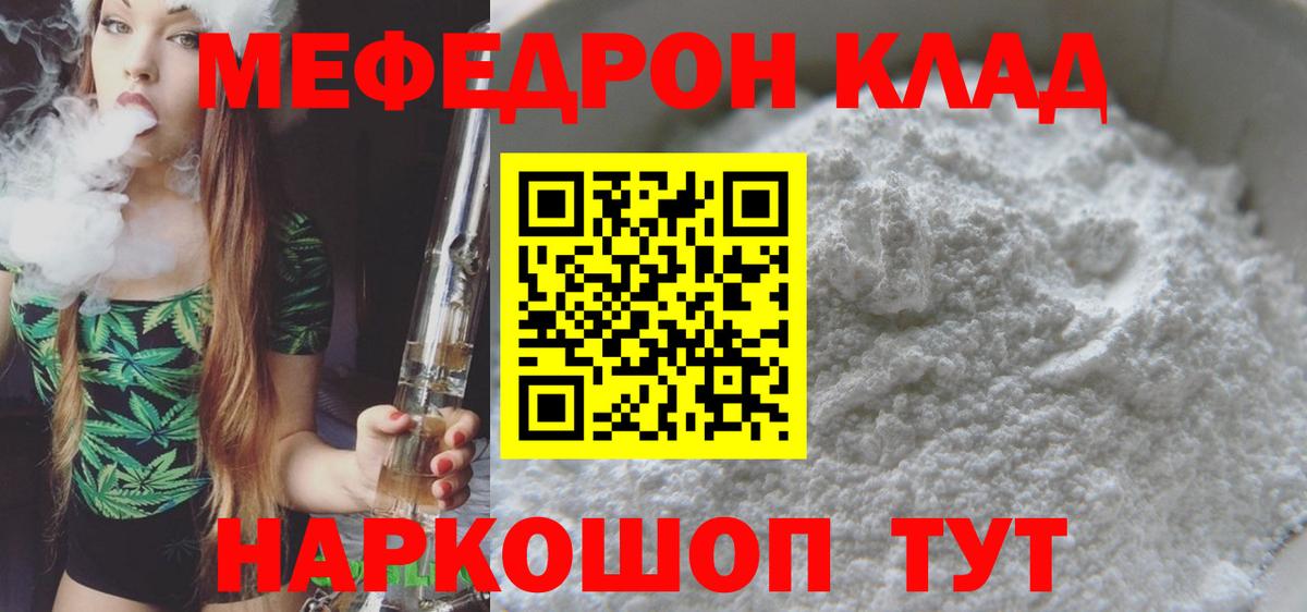 Меф кристаллы Камень-на-Оби