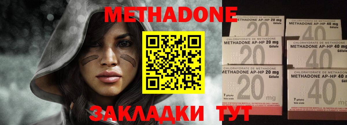 Метадон VHQ  Вход с VPN  OMG ONION  Камень-на-Оби  МЕТАДОН VHQ 