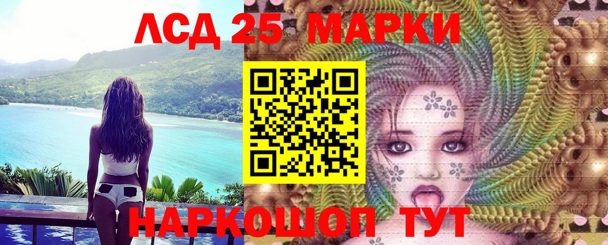 Марки 25I-NBOMe 1,5мг Камень-на-Оби