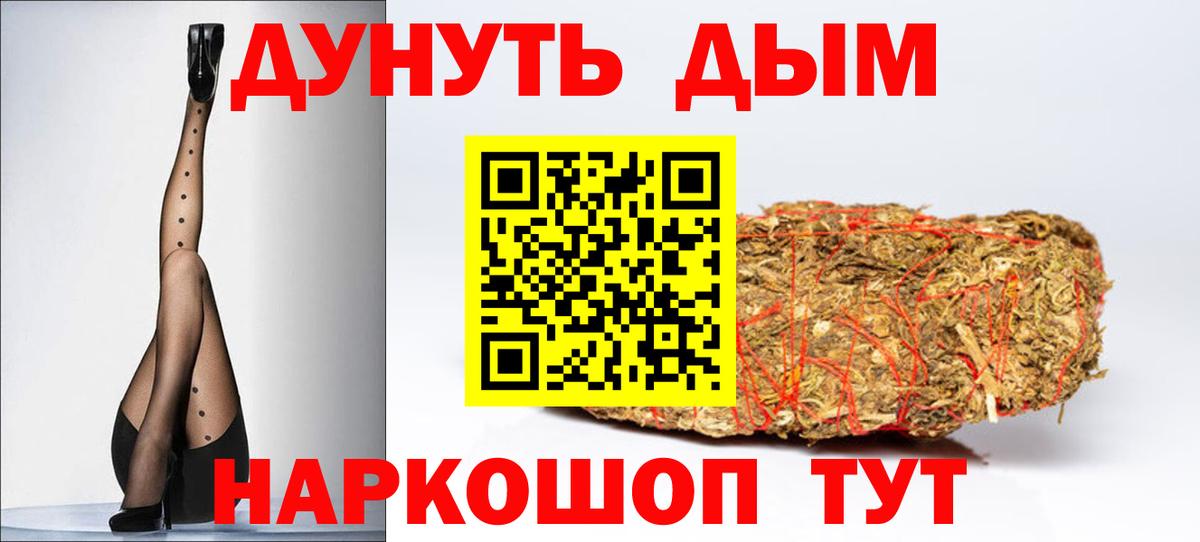 Камень-на-Оби  Марихуана планчик  Марихуана THC 21%  Марихуана OG Kush  Вход с VPN 